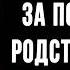 Невероятно Правдивые Цитаты про Родных и Близких которые решат Большинство Ваших проблем с ними