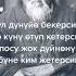 Элмирбек Иманалиев Токтогул Сатылгановдун дүнүйө аттуу