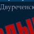 Бердыши Вооружение пехоты Московского государства Часть 5