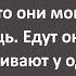 Задача трёх тел Сборник Самых Свежих Анекдотов