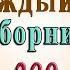 Видеословарь 200 Самых употребляемых слов Английские слова на каждый день