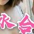 迷人性感宝贝 系列合集 第9部 坚屏观看 爱の分享 美靓水合集 Sexy Baby Collection Part 9