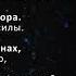 Петимат Еснакаева Хаза бIаьргаш Чеченский и Русский текст