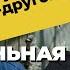 БОМЖ Почему нельзя помочь Как живут бездомные Синдром бродяжничества Мышление и психология бомжа