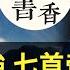 史上最強七首帝王詩詞 指點江山 激揚文字 哪一首能觸動您 致遠書香