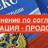 И СНОВА увольнение по соглашению сторон и КОМПЕНСАЦИЯ ПРОДОЛЖЕНИЕ