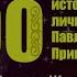 Фильм 3 МАШХУР ЖУСУП КОПЕЕВ Я камень забытый Богом на земле