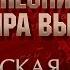 ПЕСНИ ВЛАДИМИРА ВЫСОЦКОГО ПИРАТСКАЯ ПЕСНЯ ИСПОЛНЯЕТ ГРИГОРИЙ ЛЕПС