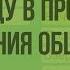 Воздействие человека на природу в процессе становления общества Видеоурок по биологии 11 класс