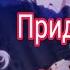 Клип Юи и Субару зачем придумали любовь