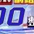 2024 12 28 整點大頭條 2機車對撞躺路中 又慘遭轎車 暴力輾騎 台視1300整點新聞