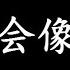 如果中共倒台 中国会像苏联一样解体吗 谈谈对藏独 疆独运动前景的看法 以及中文世界对民主与地区自决的误解