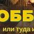 Хоббит или туда и обратно Глава 15 Тучи собираются Аудиоспектакль Юлия Чародеева