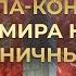 САЛЮТ 9 МАЯ День Победы Гала концерт Песни мира на войне ПРЯМАЯ ТРАНСЛЯЦИЯ