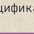 Что же такое денацификация на самом деле