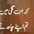 John Elia Best Sad Poetry Collection Ful Mushaira John Elia Top Full Gazal Jaun Elia