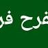 دعاء للميت دعاء الميت مكتوب وكامل دعاء للمتوفى يجعله يفرح فرحا شديدا لا تحرمه من أجره وفضله