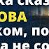 Официантка сказала всего 3 слова инвесторам после чего сделка не состоялась а директор сделал ей