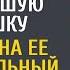 Отшельница приютила в метель заблудившуюся девочку А увидев на ее шее фамильный кулон оцепенела