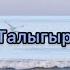 Тыва караоке Мс Диез Талыгырда эжимге