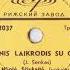 Estradines Melodijos Senovinis Laikrodis Su Gegute EP 1969