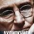 Дейл Карнеги Как найти выход из любой конфликтной ситуации