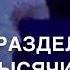 Пусть ветер принесёт тебе мой голос издали