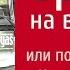 Оргазм на велосипеде или почему девушки в Нидерландах любят велосипед Orgasm On Bicycle