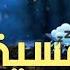 اعتزل عن العالم قليلا بصوت القارئ الترند شريف مصطفى Relax Your Tired Heart A Little