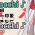 Ayame Got Teased About Her Do Cchi Docchi Song Hololive