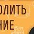 КАК ВЫМОЛИТЬ ПРОЩЕНИЕ У БОГА Протоиерей Димитрий Рощин