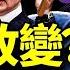 人日頭版突然大喊改革開放 黨媒搞政變 李易峰金句嚇傻黨中央 習近平主動掉進普京深坑 老北京茶館 第793集 2022 09 13