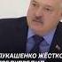 Лукашенко Мало не покажется Shorts лукашенко политика новости беларусь коррупция