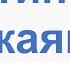 истинное покаяние признаки и плоды