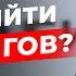 Как закрыть долги Что делать в безвыходной ситуации Маргулан Сейсембай