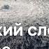 Кто и зачем взорвал Северный поток Новые детали журналистского расследования