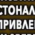 Находясь на морозе старушка звала на весь лес как вдруг случилось необъяснимое