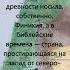 ПОЧЕМУ ЗЕМЛЯ ПАЛЕСТИНЫ ПРИНАДЛЕЖИТ ИЗРАИЛЮ ЗАКОННО израиль война библия