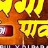 Zingi Pawari Midi New Dj Vipul X Dj Parag