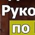 Как взять СЕБЯ в руки и навсегда УЛУЧШИТЬ качество Жизни Собственный метод