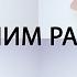 Хирург про заживление ран порезы ссадины и т д Первая помощь обработка использование мазей