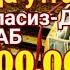 пул чексиз оқади Барча хаёт ташвишларини бир зумга унутиб Қуръон тингланг