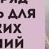 ОПАСНОСТИ МОЛИТВЫ за всех подряд почему это может навредить вашей ДУШЕ И СЕМЬЕ Прот А Проченко