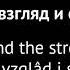 80s Soviet Synthpop LYRICS ENGLISH RUSSIAN Альянс На заре At Dawn USSR 1987