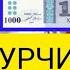 Қурби Асьор валюта Таджикистан сегодня 06 12 2024