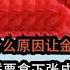 什么原因让金正恩如此震怒 誓要拿下张成泽 他姑父究竟做了些什么