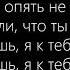 ХИТ 2018 почему ты опять не спишь караоке