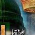 ख बस रत सल म Beautiful Salam Ya Nabi Salam Alaika Full Ya Nabi Salam Alaika Aala Hazrat