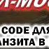 СЕУЛ ПЕКИН МОСКВА QR Code для ТРАНЗИТА в КИТАЕ