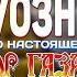 ВИРТУОЗНЫЙ ГИТАРИСТ СЕКТОР ГАЗА ВАДИМ ГЛУХОВ НАХОДУПОХОДУ